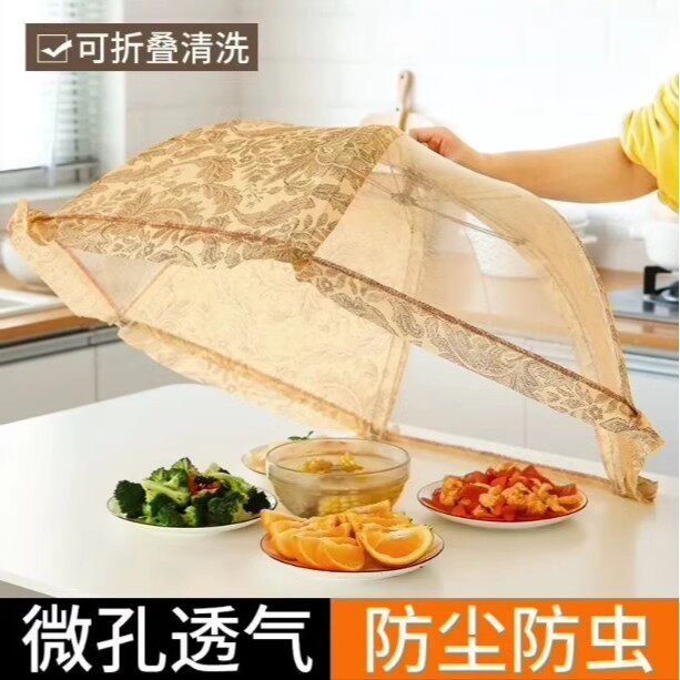 夏季防尘防蚊可折叠大号餐桌罩