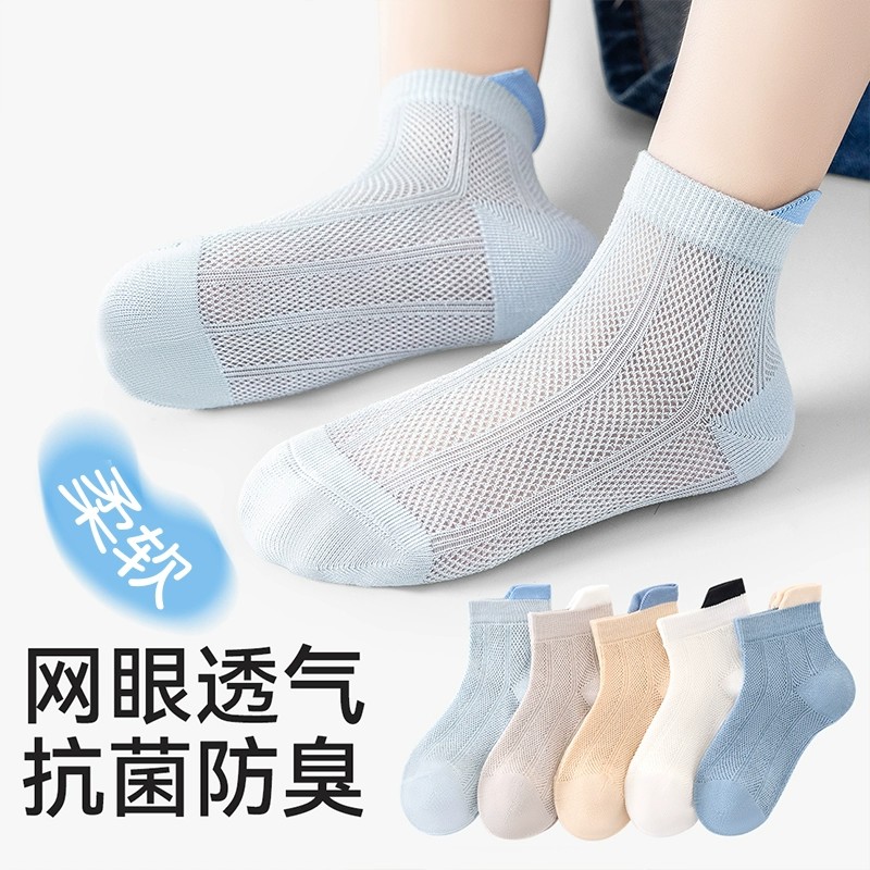 儿童袜子夏季薄款男童女童短款宝宝夏网眼袜超薄透气春秋短袜HH