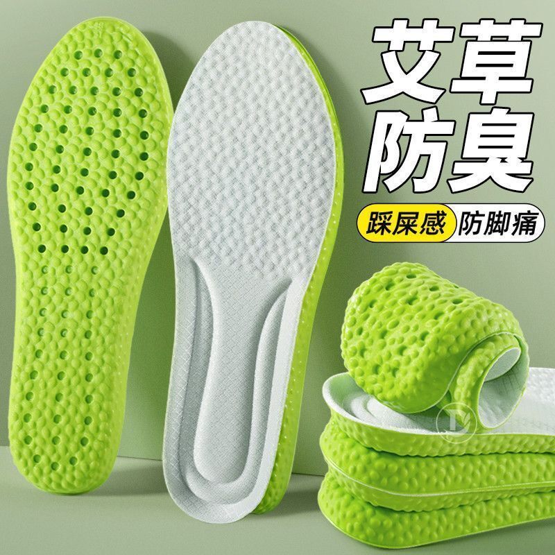 防臭鞋垫男款女超软久站不累踩屎感艾草除臭吸汗透气运动气垫减震