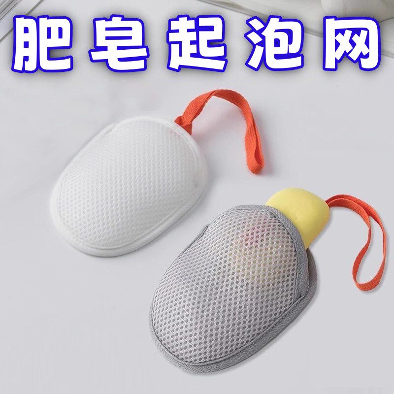 肥皂袋起泡网洗澡沐浴球儿童起泡器洗浴球起泡神器起泡洗澡沐浴球