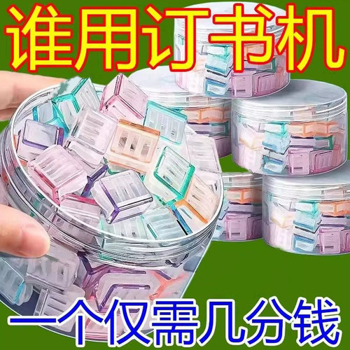 透明推推夹推夹器试卷收纳无痕装订办公文件文具固定小夹子燕尾夹