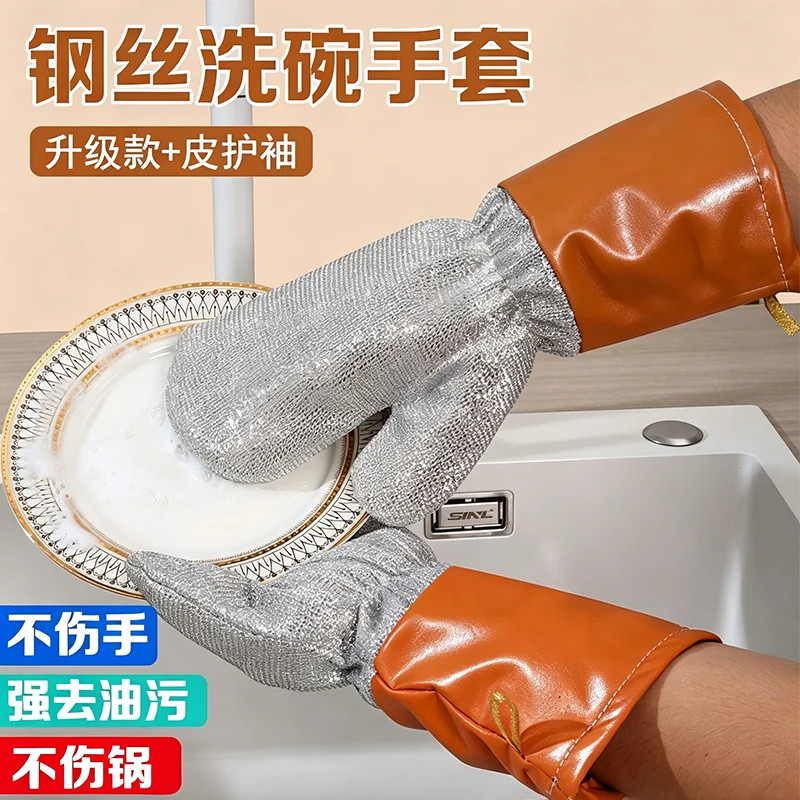 皮革银丝加厚防水防烫洗碗手套