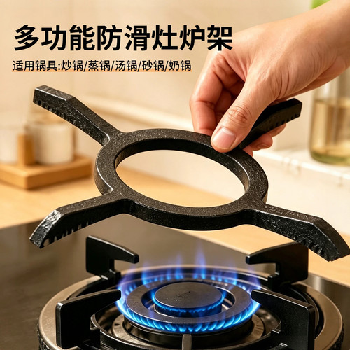 燃气灶十字架防滑小锅奶锅支架