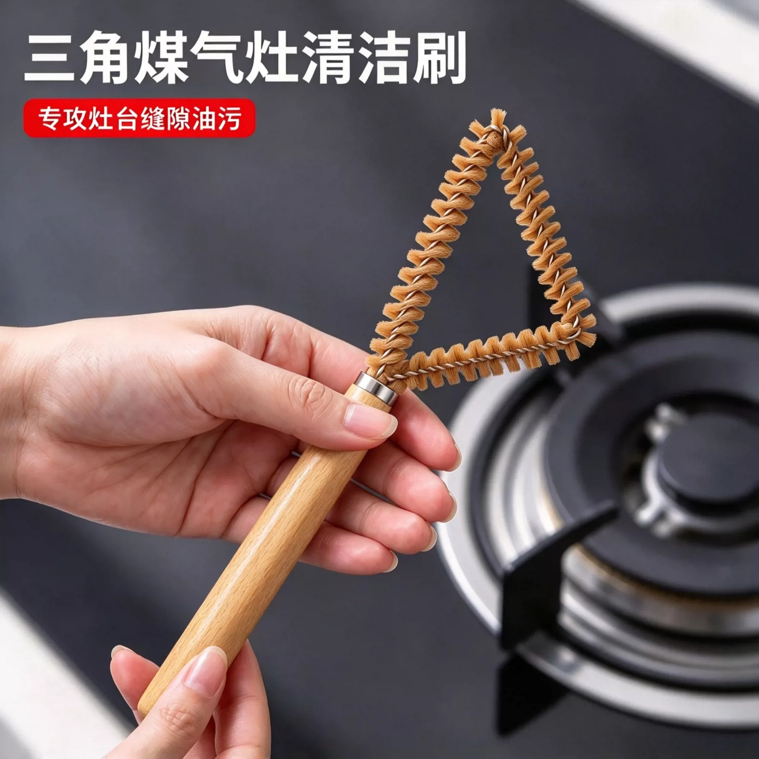厨房强力去污三角杯刷