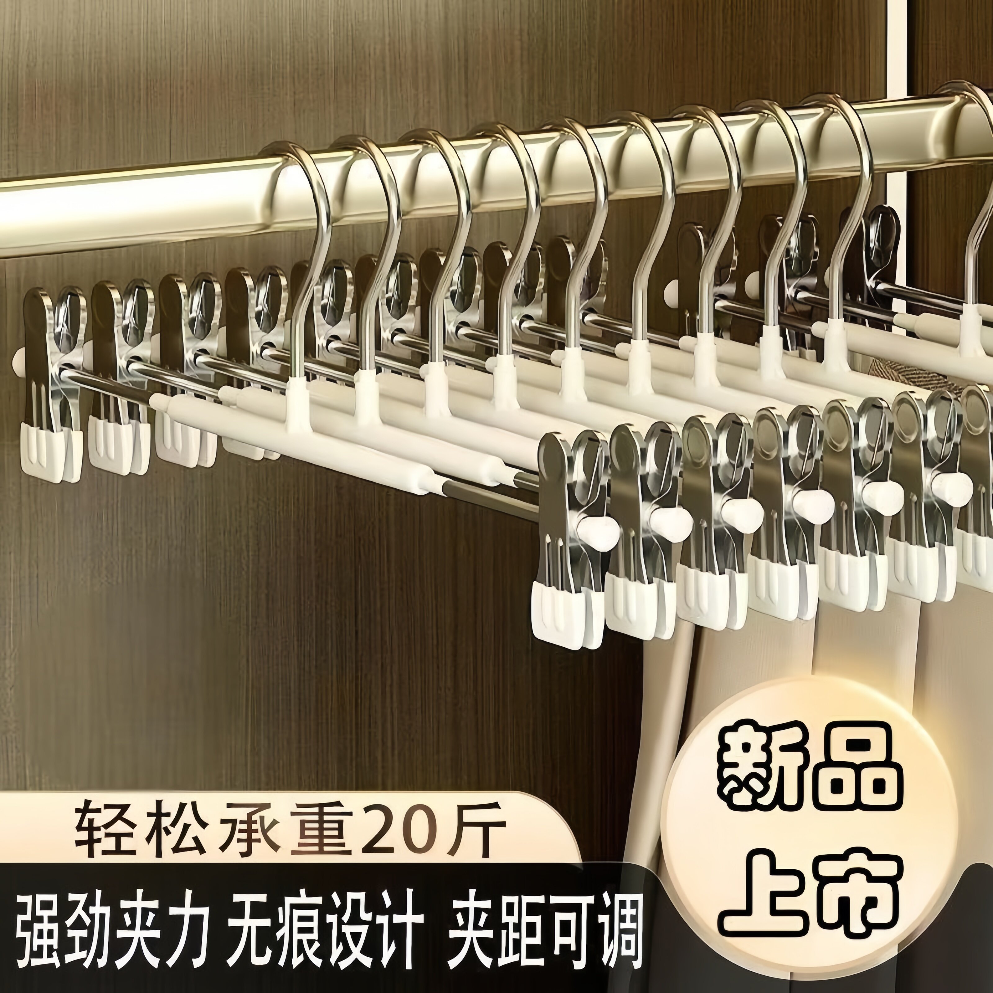 不锈钢强力无痕防滑裤裙夹