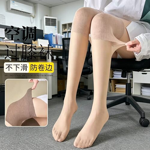 夏季空调房过膝加长防勾丝丝袜