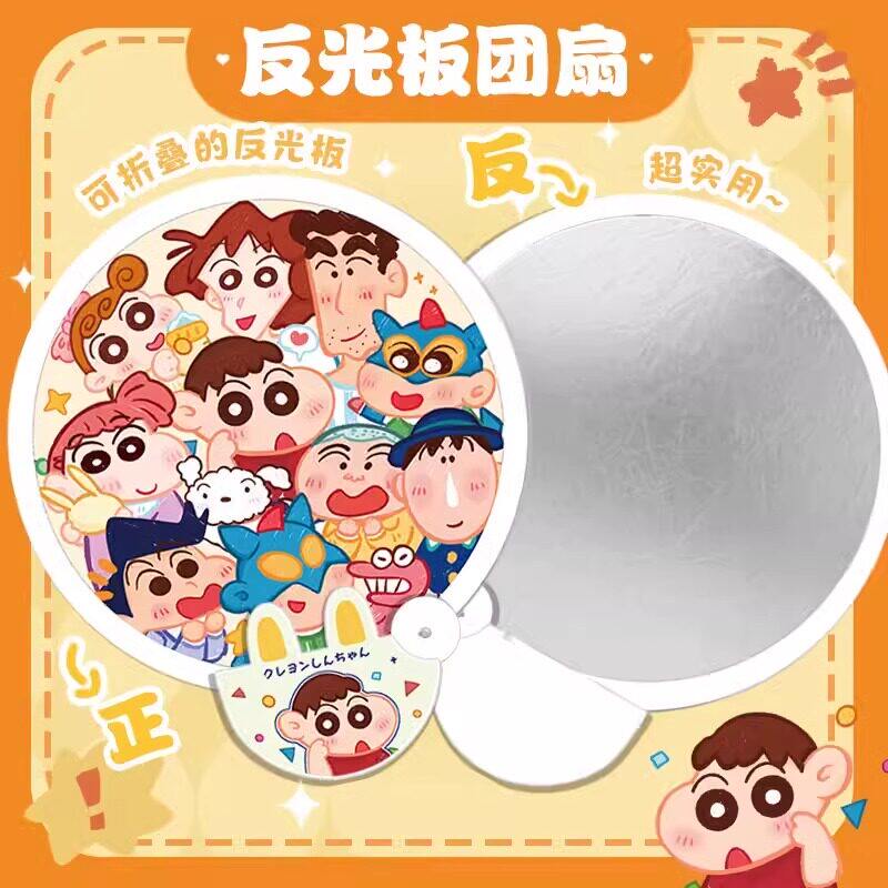 反光板折叠扇子随身携带儿童团扇