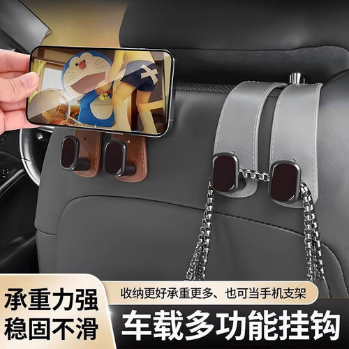 爆款汽车挂钩车内座椅多功能椅背