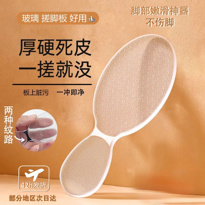 玻璃搓脚板磨脚神器纳米女士去角质死皮修脚部刮脚后跟脚皮磨脚石