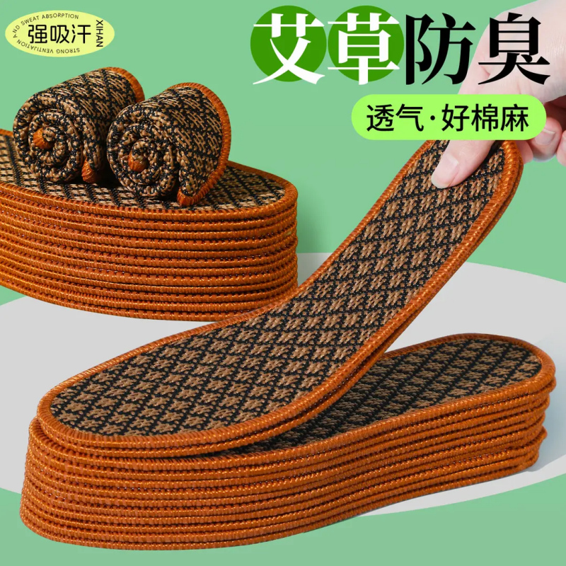 防臭亚麻鞋垫吸汗透气男女士防汗加厚汗脚专用手工舒适皮鞋鞋垫