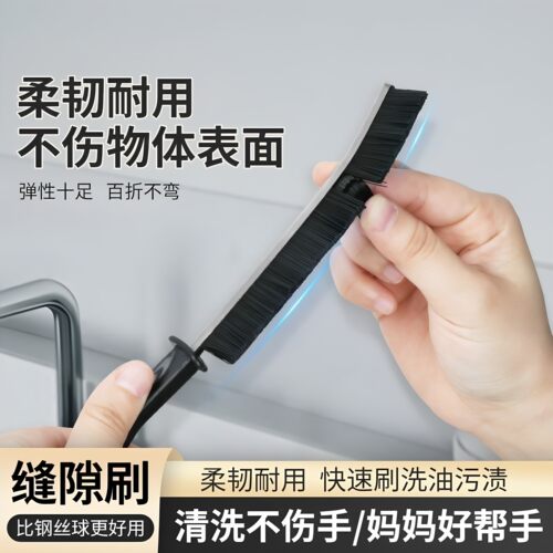 缝隙刷家用风扇空调翅片除尘刷