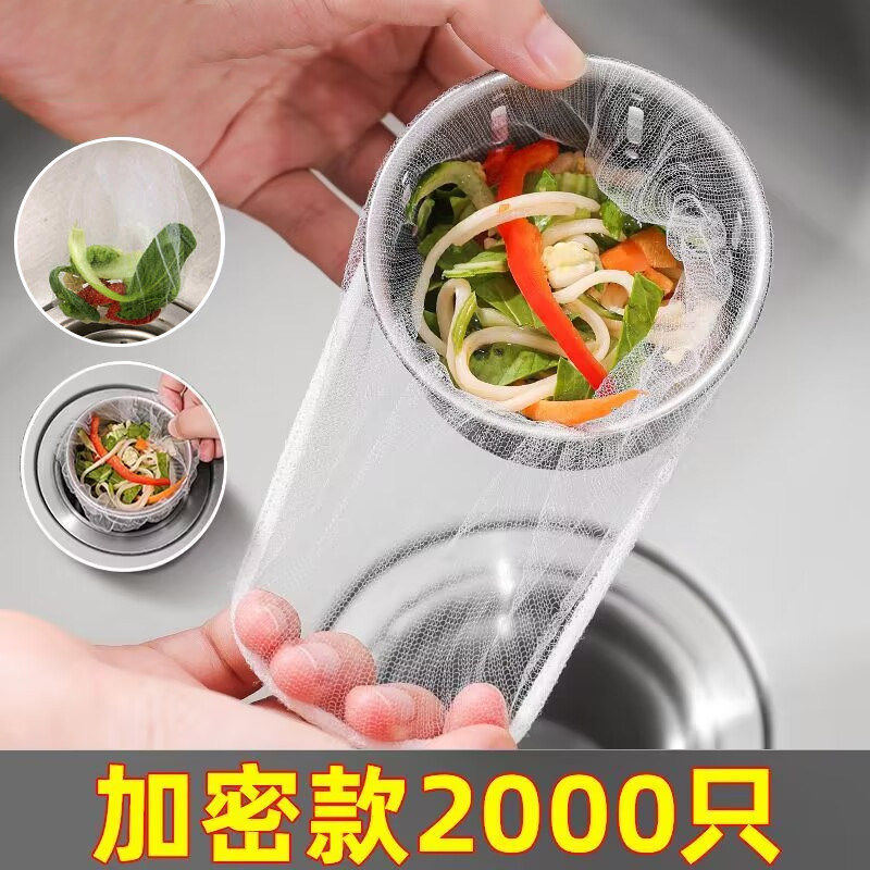 一次性厨房水槽垃圾过滤网