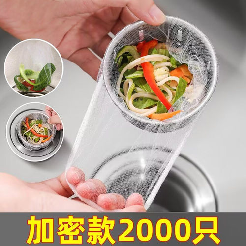 一次性厨房水槽垃圾过滤网