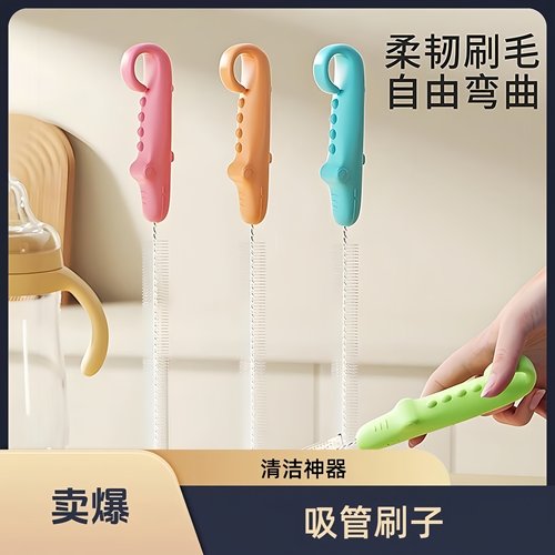 大孔吸管杯壶嘴清洁刷