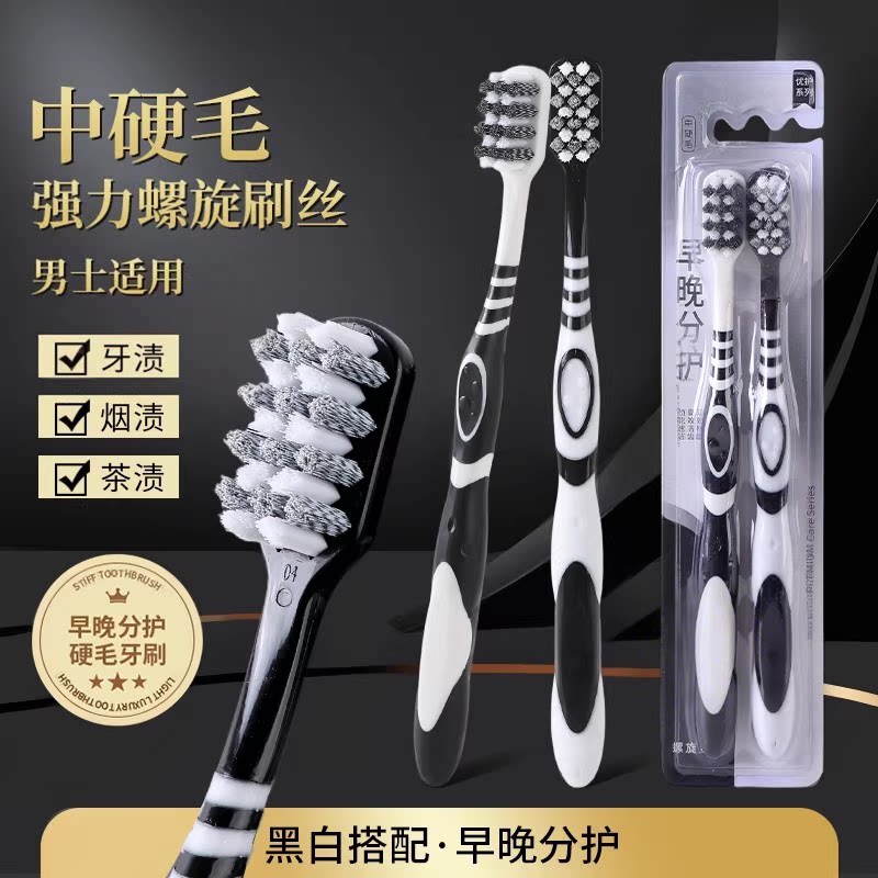 硬毛牙刷成人超硬耐用简约中硬毛