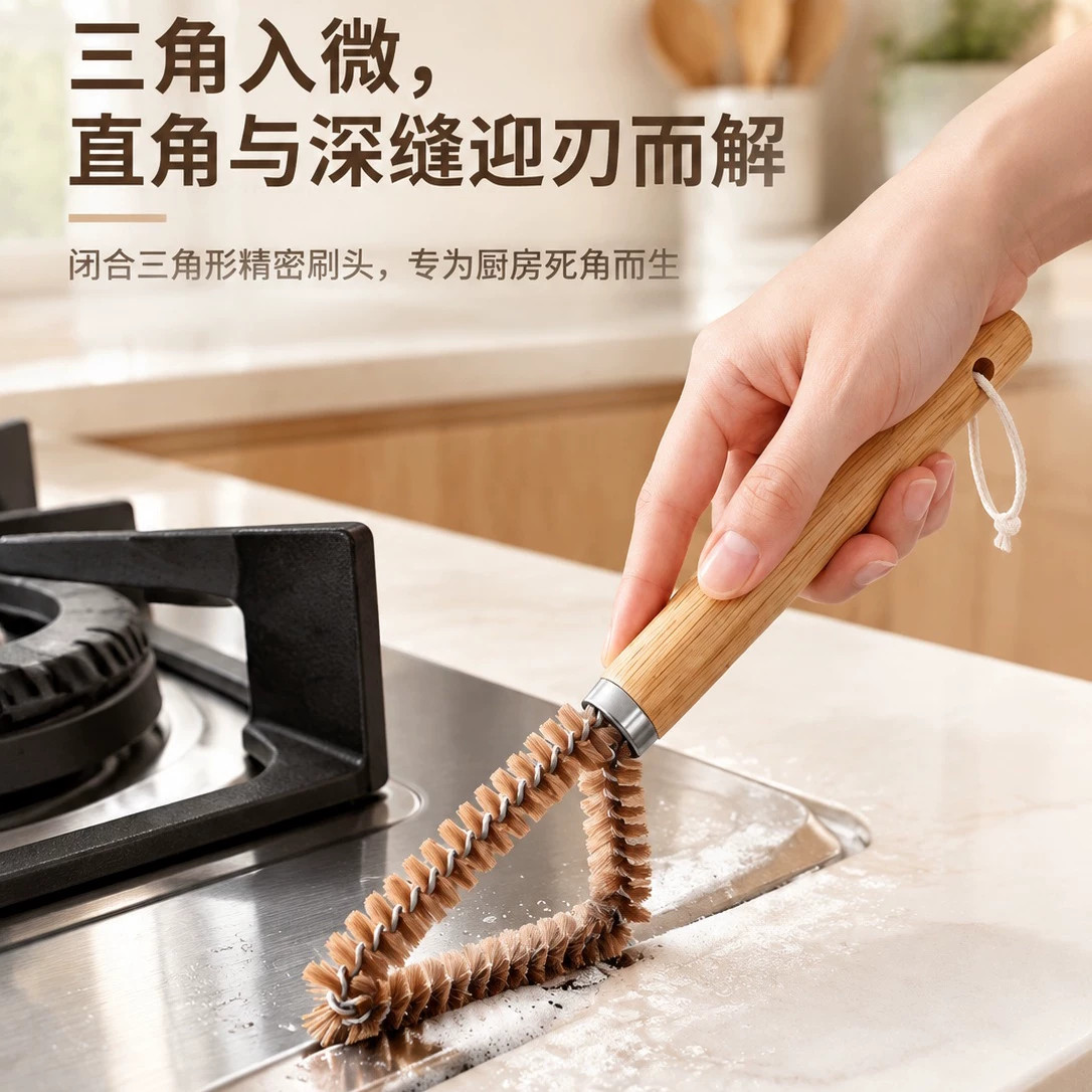 三角长柄煤气灶油烟机清洁刷
