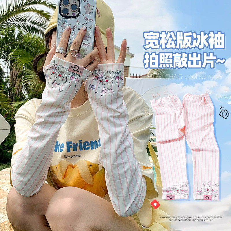 夏季女款卡通冰丝防晒袖套
