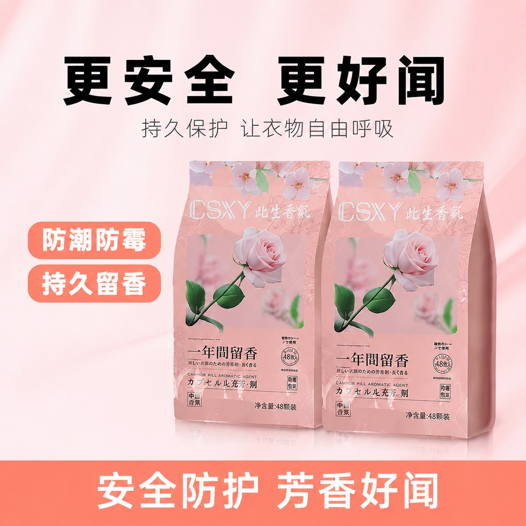 樟脑防蛀片衣柜除味留香防霉