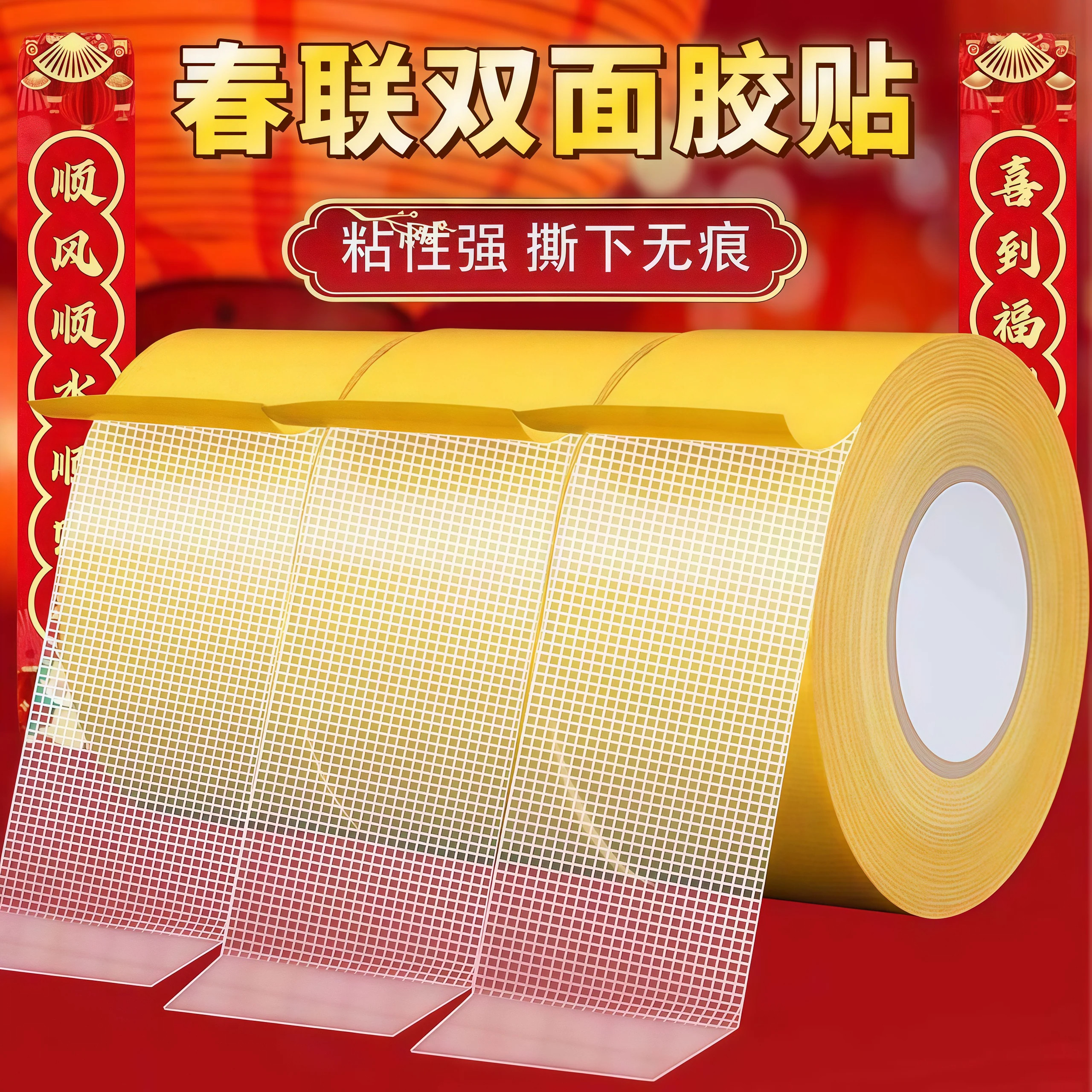强力布基双面胶超粘不留痕地毯