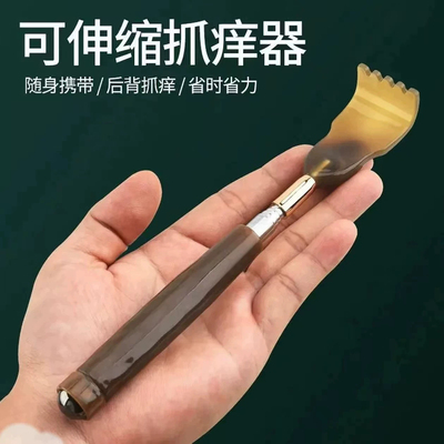 可伸缩不求人牛角痒痒挠抓背