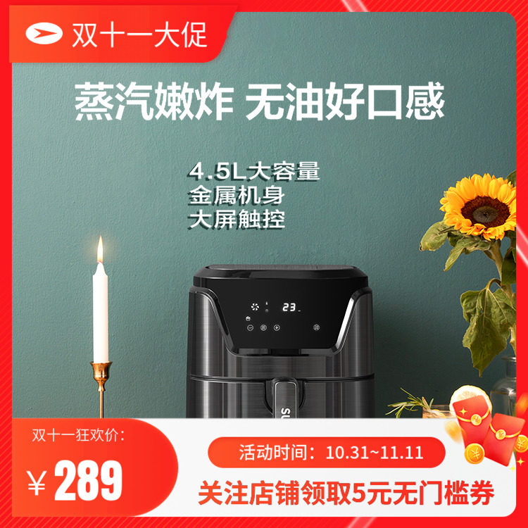 SUPOR/苏泊尔家用大容量多功能无油煎炸智能液晶触控KD45DQ817高性价比高么？