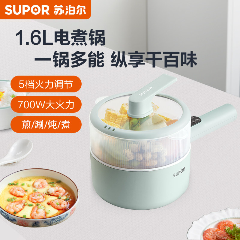 苏泊尔多功能电煮锅学生预约小型家用一体式小火锅宿舍锅泡面锅属于什么档次？
