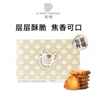 乐伴孔雀酥LEPAINDEPALMIER