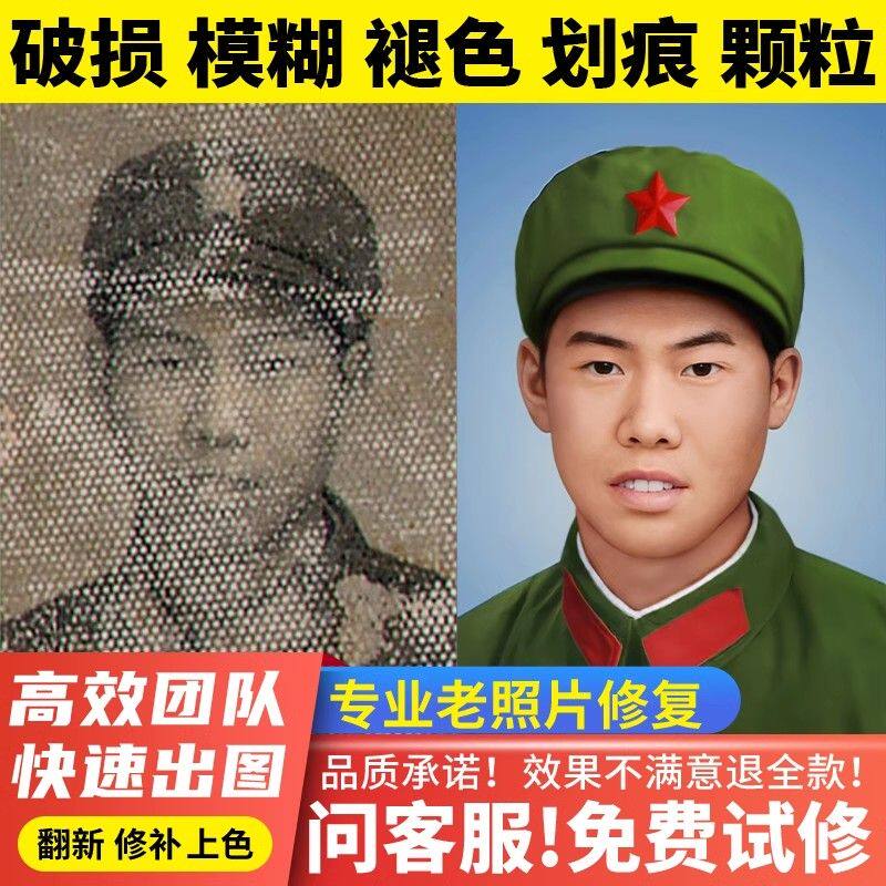 老照片修复翻新还原旧照片损坏修复黑白上色PS证件照图片处理精修