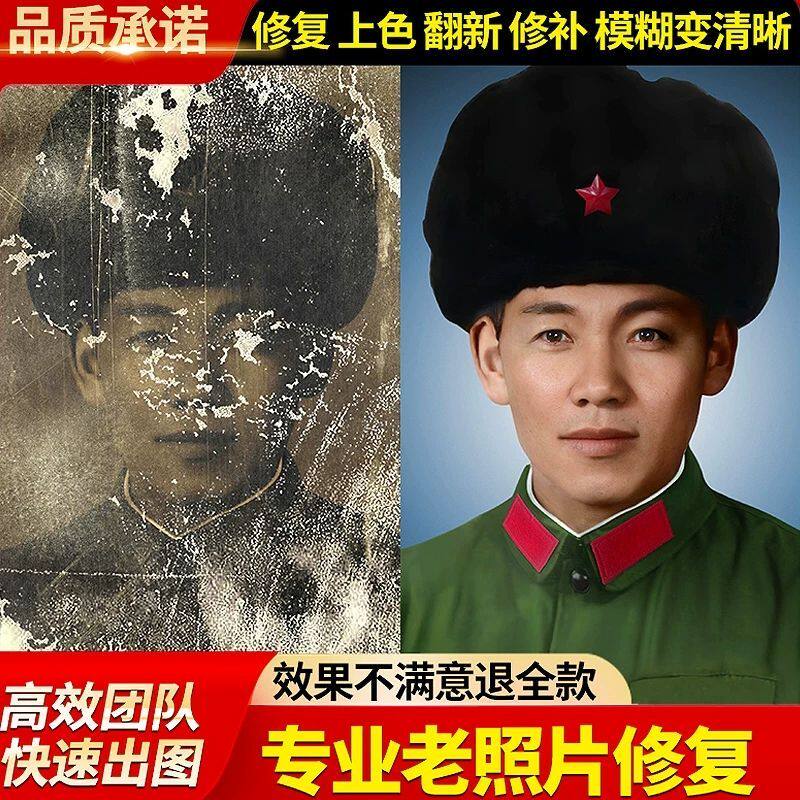 老照片修复翻新还原旧照片损坏修复黑白上色PS证件照图片处理精修