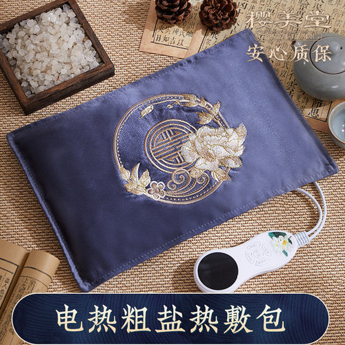 【真药盐看得见】电热粗盐热敷包