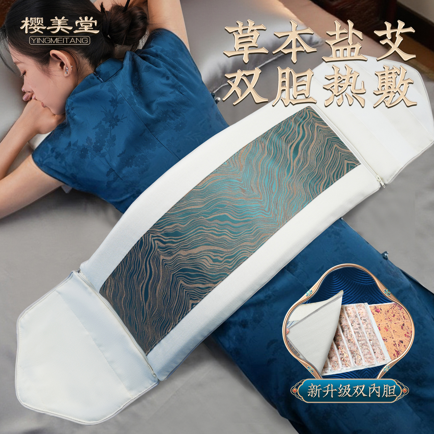 【新升级双内胆】多效暖养腰腹