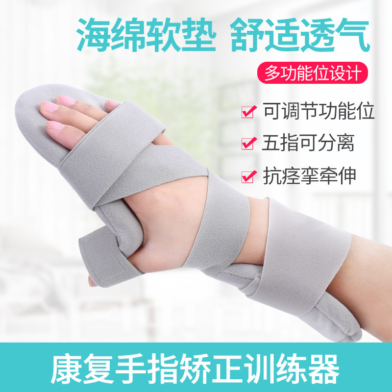 分指板手指康复训练器矫正偏瘫弯曲伸直固定手部支具手腕手掌肌腱