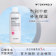 tonymoly托尼魅力神经酰胺保湿 护肤水男女化妆水爽肤水湿敷补水