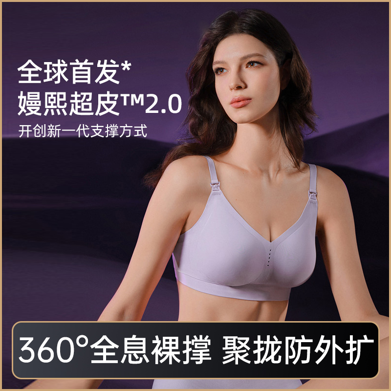 嫚熙超皮孕妇哺乳内衣聚拢防下垂孕期产后喂奶专用文胸秋季轻薄款