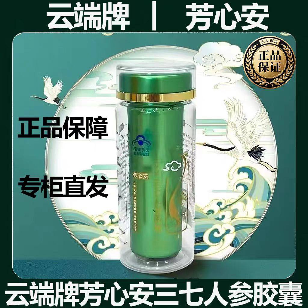 张淑贞同款云端牌控疲劳提高免疫