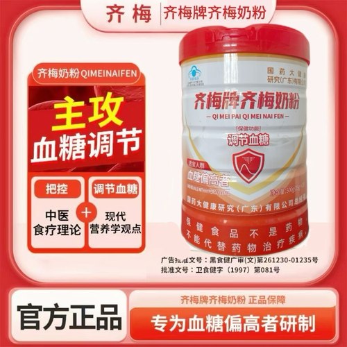齐梅降糖奶粉中老年糖尿三高专用