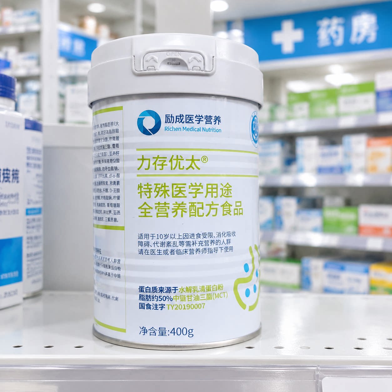 新日期力存优太医用级术后恢复