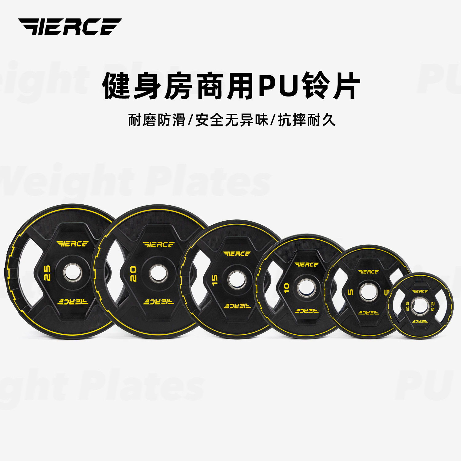 健身房商用聚氨酯PU杠铃片