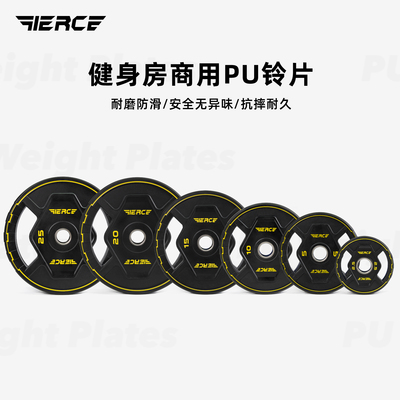 健身房商用聚氨酯PU杠铃片