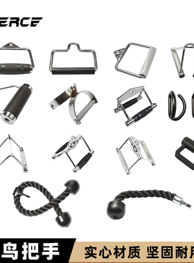 飞尔思Fierce专业龙门架把手健身器材辅助配件小飞鸟划船高位下拉