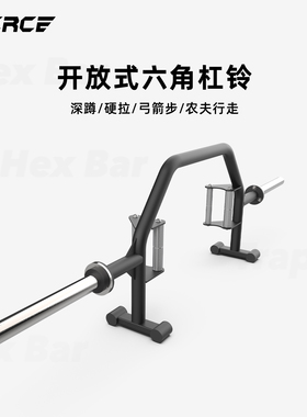 飞尔思Fierce开放式硬拉六角杠铃杆 大环形深蹲六边框 农夫杆奥杆