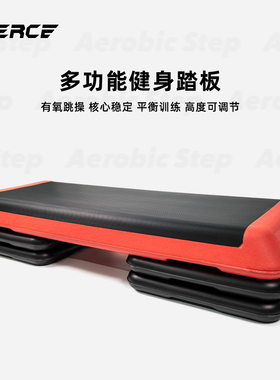健身房家用跳操有氧运动瑜伽踏板体能篮球网球转体训练脚踏板