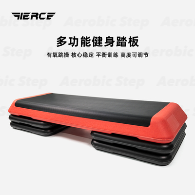 健身踏板韵律踏板家用有氧运动