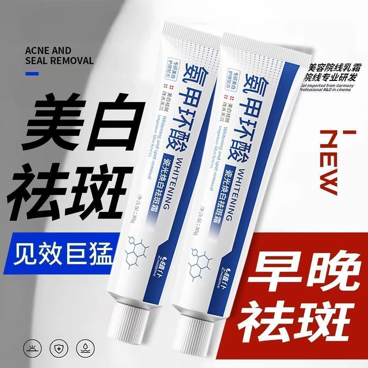 氨甲环酸美白祛斑霜去黄褐斑老年斑淡化色斑面霜保湿提亮乳膏正品