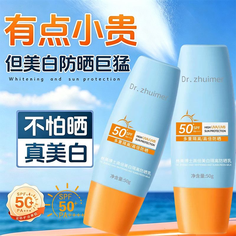 泰版防晒霜乳小黄帽50倍防紫外线面部隔离防水防汗官方旗舰店正品