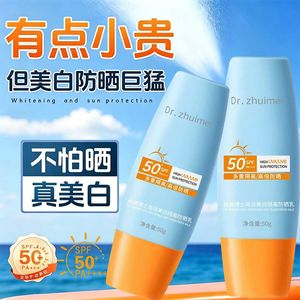 泰版防晒霜乳小黄帽50倍防紫外线面部隔离防水防汗官方旗舰店正品
