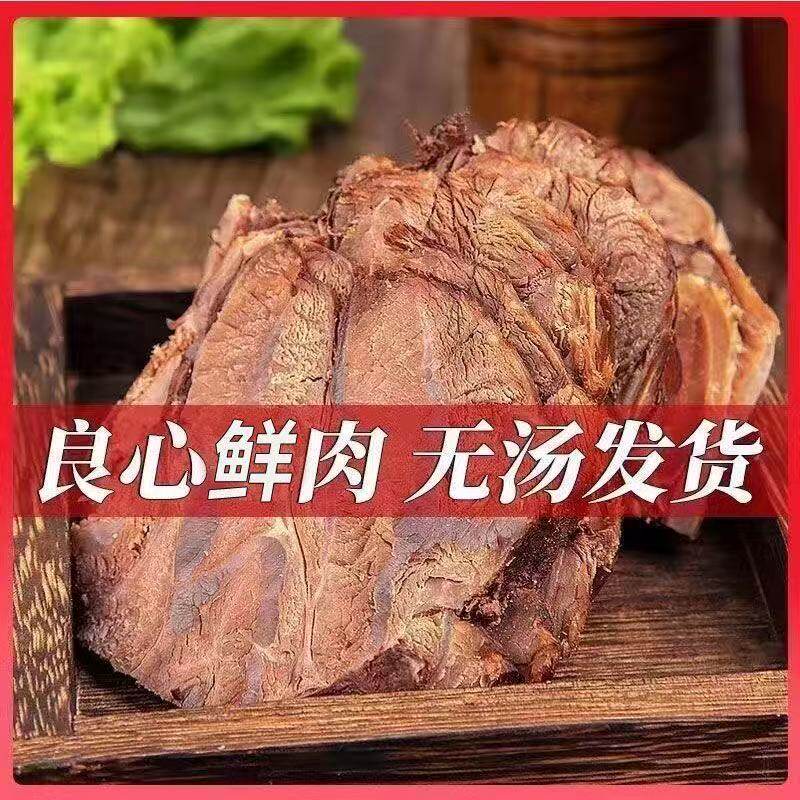 熟食酱牛肉下酒真空包装零食即食牛肉正宗内蒙古特产酱卤牛肉