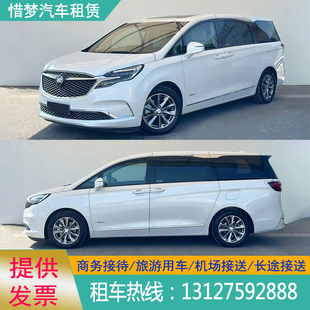 上海带司机包车GL8接机去浦东机场送机