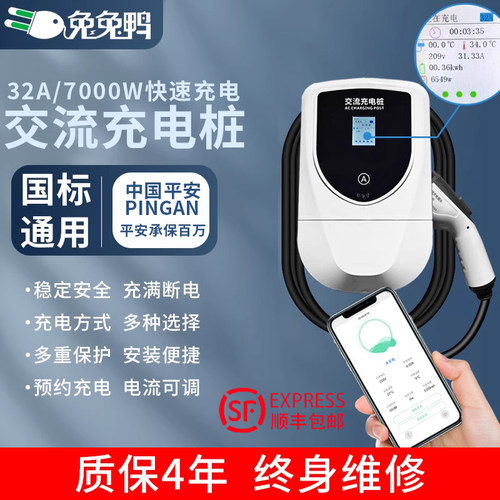 7kw新能源电动汽车充电桩