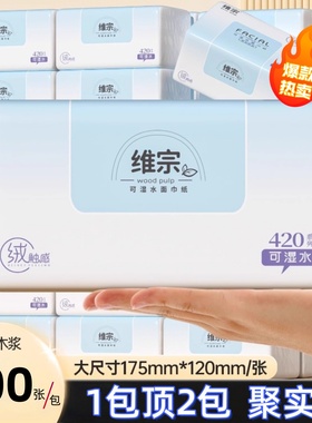 bius678维宗大包蓝粉抽纸巾家庭实惠家用餐巾纸面巾纸可擦手抽纸